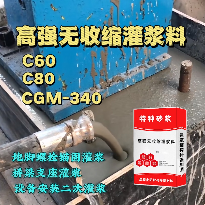 丽江灌浆料施工需要振捣吗？